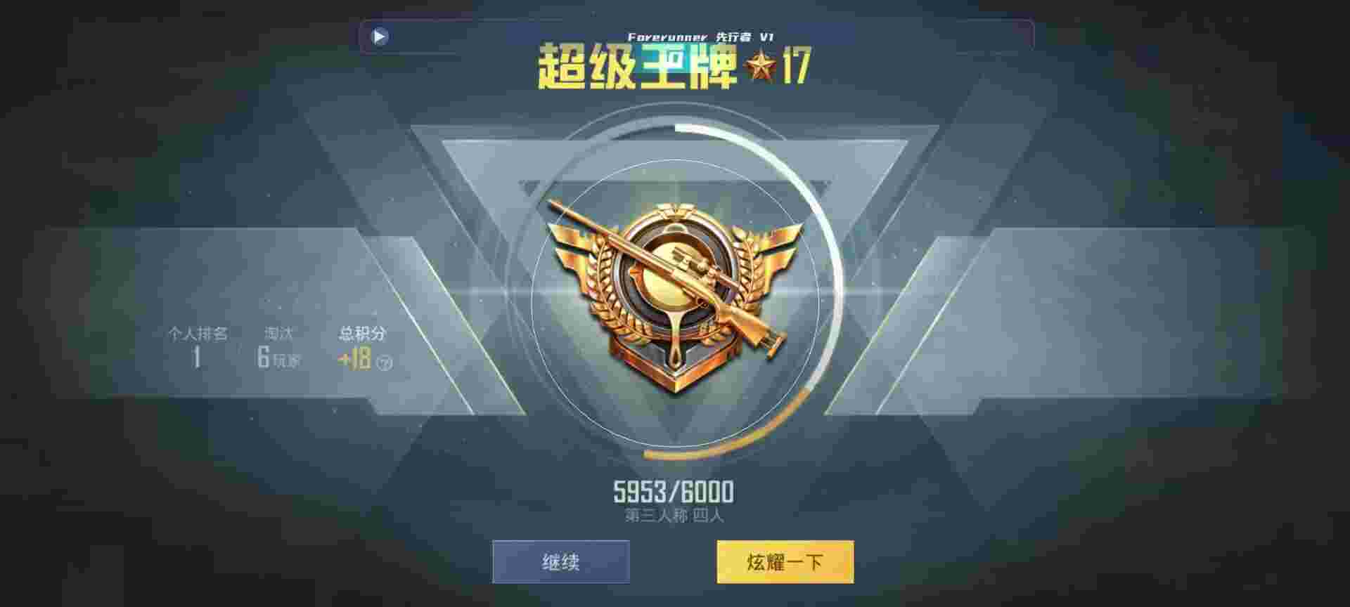和平精英鸡腿辅助自瞄 - ���Կ���ƽ��Ӣ��ҵ�����辅助预览图